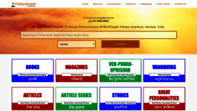 What Vicharkrantibooks.org website looked like in 2019 (4 years ago)