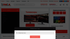 What Vmela.ru website looked like in 2019 (4 years ago)