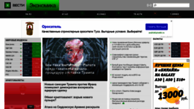 What Vestifinance.ru website looked like in 2019 (4 years ago)