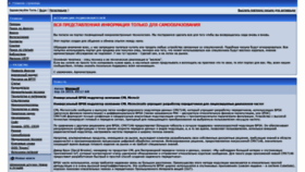 What Vrtp.ru website looked like in 2019 (6 years ago)