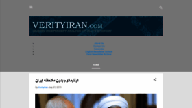 What Verityiran.com website looked like in 2019 (4 years ago)