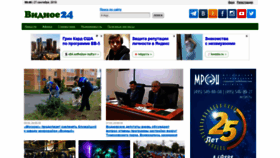 What Vidnoe24.ru website looked like in 2019 (4 years ago)