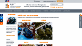 What Vdnt.ru website looked like in 2019 (4 years ago)