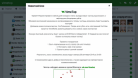 What Vimetop.ru website looked like in 2019 (4 years ago)
