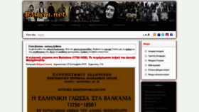 What Vlahoi.net website looked like in 2019 (4 years ago)
