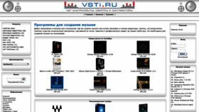 What Vsti.ru website looked like in 2019 (4 years ago)