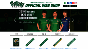 What Verdy-shopping.com website looked like in 2019 (4 years ago)