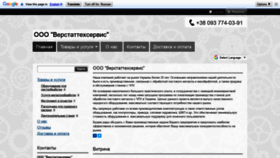 What Verstat.org website looked like in 2019 (4 years ago)
