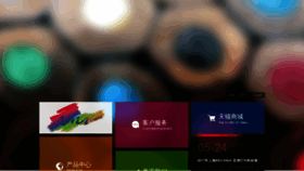 What Vivicolor.com.cn website looked like in 2019 (4 years ago)