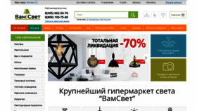What Vamsvet.ru website looked like in 2019 (4 years ago)