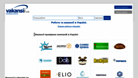 What Vakansii.ua website looked like in 2019 (4 years ago)