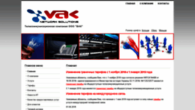 What Vak.com.ua website looked like in 2019 (4 years ago)