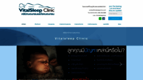 What Vitalsleepclinic.com website looked like in 2019 (4 years ago)