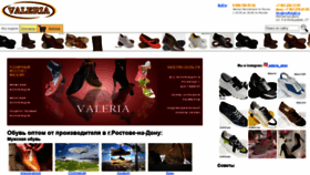What Valeria-yg-obyv.ru website looked like in 2019 (6 years ago)