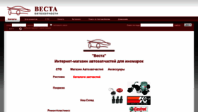 What Vesta.kiev.ua website looked like in 2019 (4 years ago)