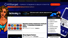 What Vachevskiy.ru website looked like in 2019 (5 years ago)