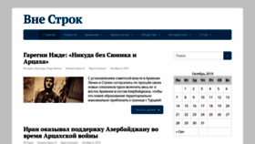 What Vstrokax.net website looked like in 2019 (4 years ago)