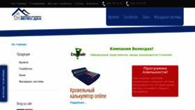 What Velesdah.com.ua website looked like in 2019 (7 years ago)
