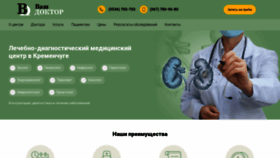 What Vash-doctor.com.ua website looked like in 2019 (4 years ago)