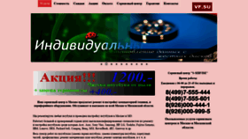 What Vf.su website looked like in 2019 (4 years ago)
