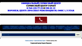 What Vsc-vrn.ru website looked like in 2019 (4 years ago)