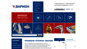 What Varion.ru website looked like in 2019 (4 years ago)