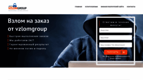 What Vzlomgroup.com website looked like in 2019 (4 years ago)