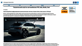 What Volkswagen.msk.ru website looked like in 2019 (6 years ago)