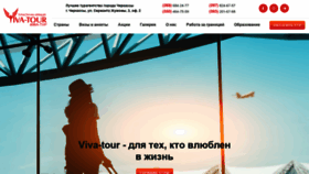 What Viva-tour.net.ua website looked like in 2019 (4 years ago)