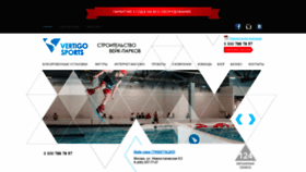 What Vertigosports.ru website looked like in 2019 (4 years ago)