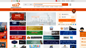 What Veryeast.cn website looked like in 2019 (4 years ago)