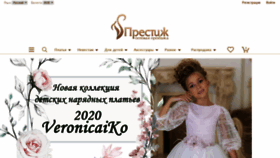 What Veronicaik.ru website looked like in 2019 (4 years ago)