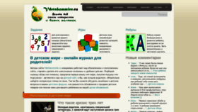 What Vdetskommire.ru website looked like in 2019 (4 years ago)