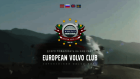 What Volvo-club.eu website looked like in 2019 (4 years ago)