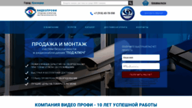 What Videoglaz23.ru website looked like in 2019 (4 years ago)