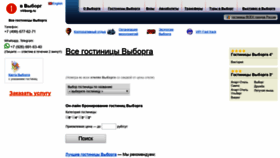 What Vviborg.ru website looked like in 2019 (4 years ago)