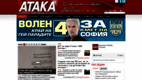 What Vestnikataka.bg website looked like in 2019 (4 years ago)