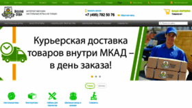 What Vsova.ru website looked like in 2019 (4 years ago)