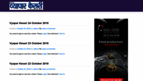 What Vyaparkesari.com website looked like in 2019 (4 years ago)