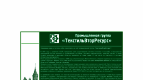 What Vetosh.ru website looked like in 2019 (4 years ago)