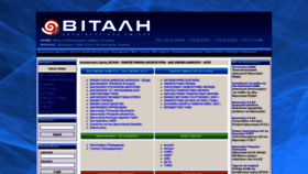 What Vitali.gr website looked like in 2019 (4 years ago)