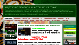 What Vipctavki.com website looked like in 2019 (4 years ago)