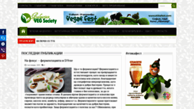 What Vegebg.org website looked like in 2019 (4 years ago)