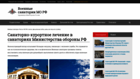 What Voennye-sanatorii.ru website looked like in 2019 (4 years ago)