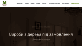 What Vikna-dveri.rv.ua website looked like in 2019 (4 years ago)