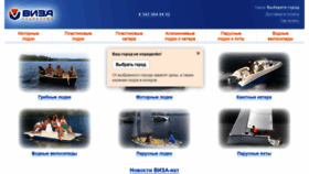 What Viza-yacht.ru website looked like in 2019 (6 years ago)