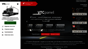 What Vtcpanel.com website looked like in 2019 (4 years ago)