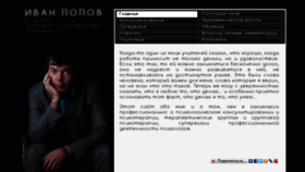What Vanyapopov.com website looked like in 2019 (4 years ago)