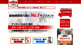 What Vetzpetz.jp website looked like in 2019 (4 years ago)