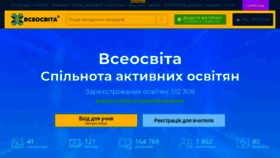 What Vseosvita.ua website looked like in 2019 (4 years ago)